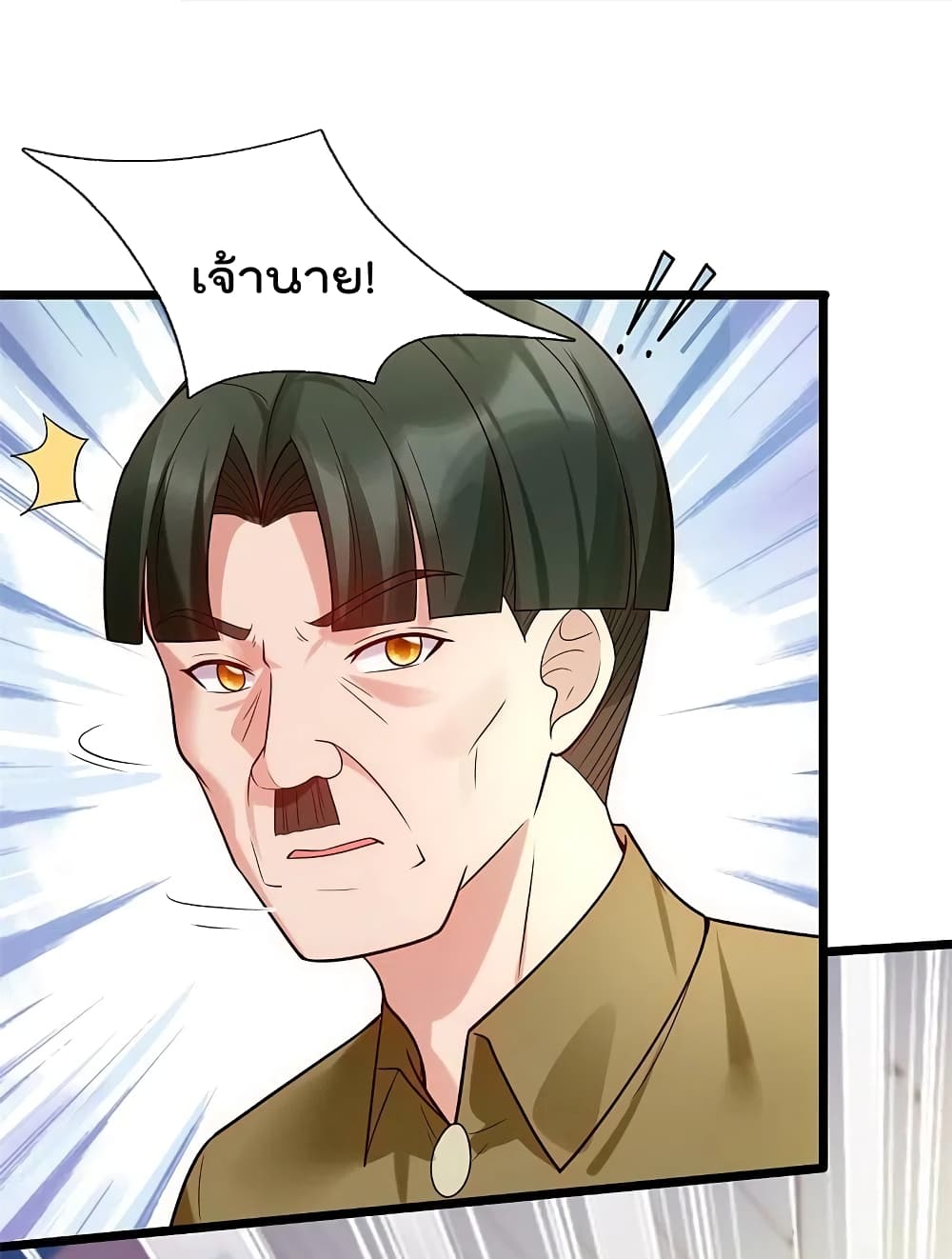 The Legend God of War in The City เทพเซียนสงครามไร้พ่ายแห่งนคร ตอนที่ 187 (14)